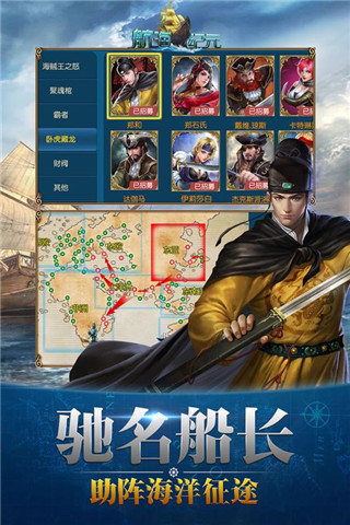 航海纪元3
