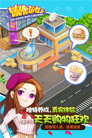 饮食男女3
