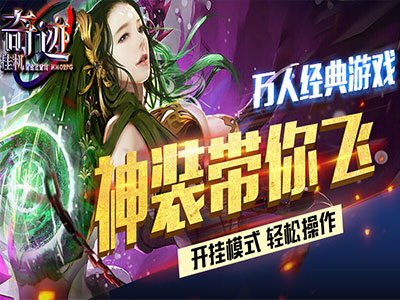 奇迹MU挂机5