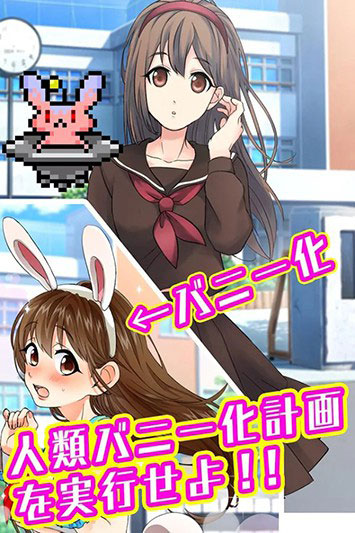 变身兔女郎1