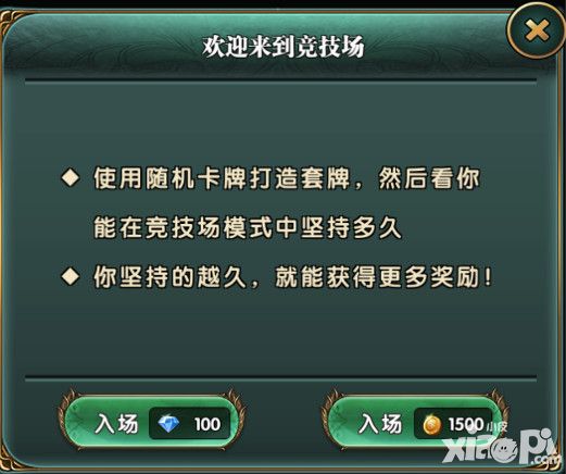 英灵召唤师竞技场攻略