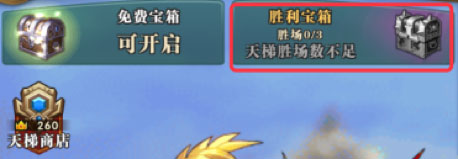 英灵召唤师天梯对战模式介绍