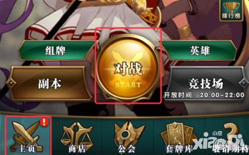 英灵召唤师天梯对战模式介绍