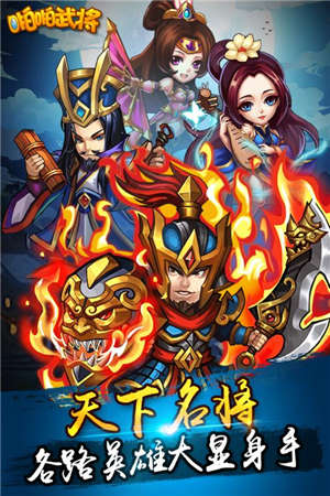 啪啪武将1
