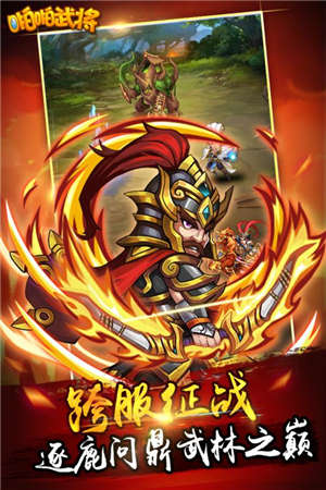 啪啪武将2