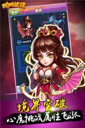 啪啪武将3