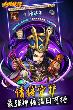 啪啪武将5