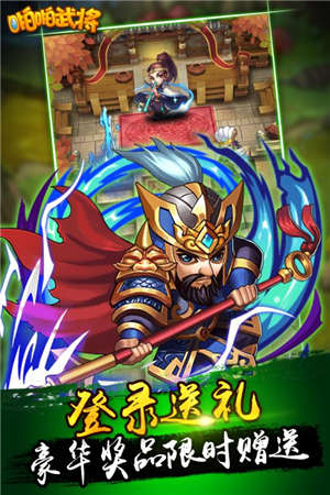 啪啪武将4