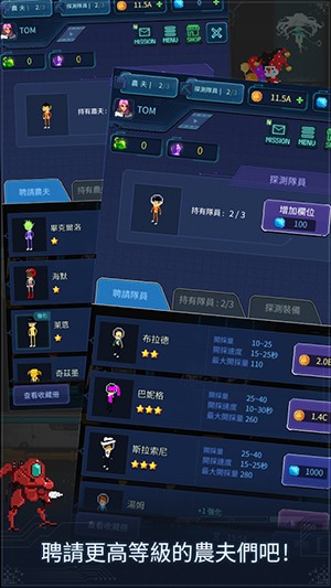 宇宙农夫汤姆3