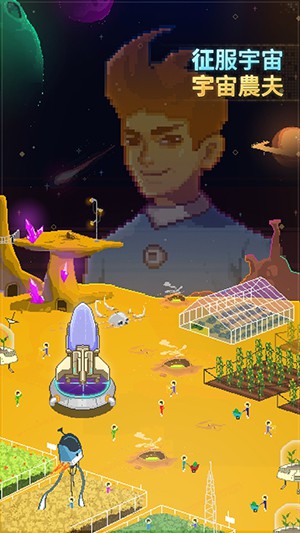 宇宙农夫汤姆4