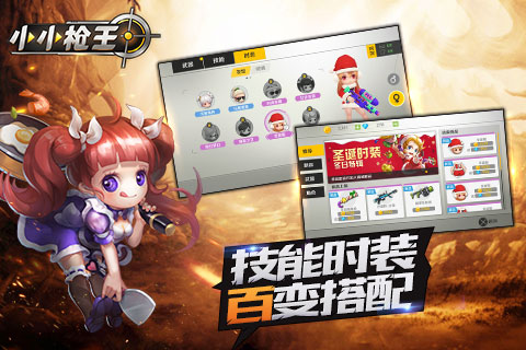 小小枪王4
