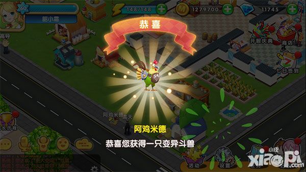 饮食男女手游斗兽系统开启