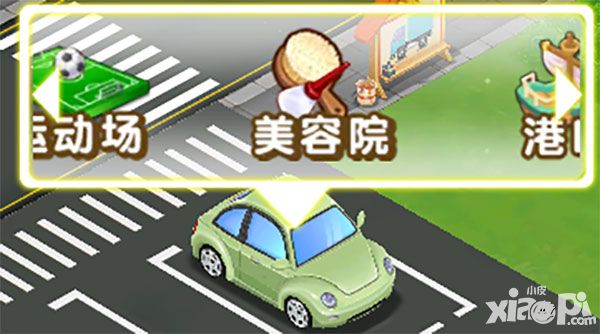 饮食男女手游汽车获取攻略
