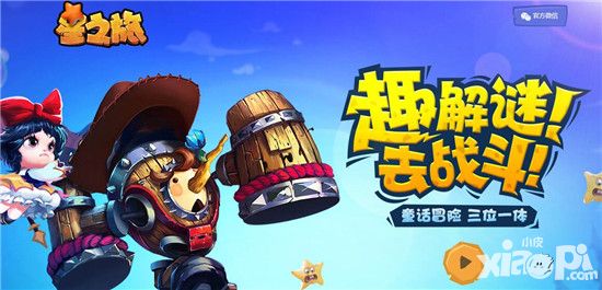 星之旅圣诞版本惊喜上线 新增三大蠢萌角色