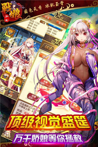 战娘少女3