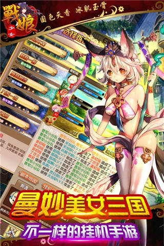 战娘少女1