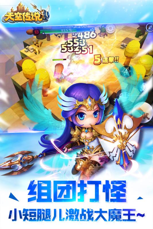 天空传说4