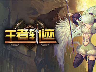 王者轨迹3