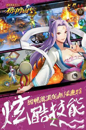 格斗修仙传2