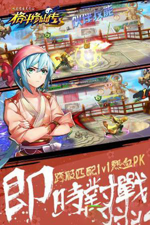 格斗修仙传3