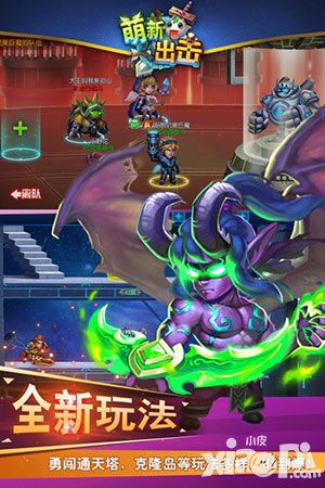 萌新出击英雄培养