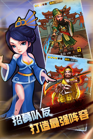 法师传奇2之放置三国5