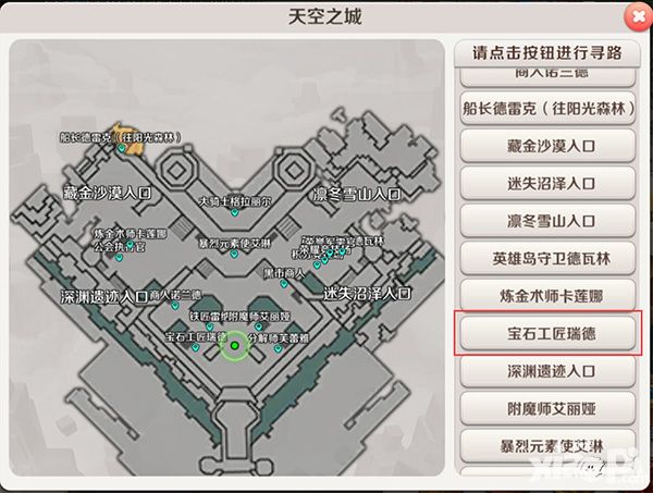 天空传说宝石系统