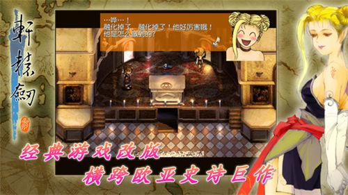轩辕剑3云和山的彼端1
