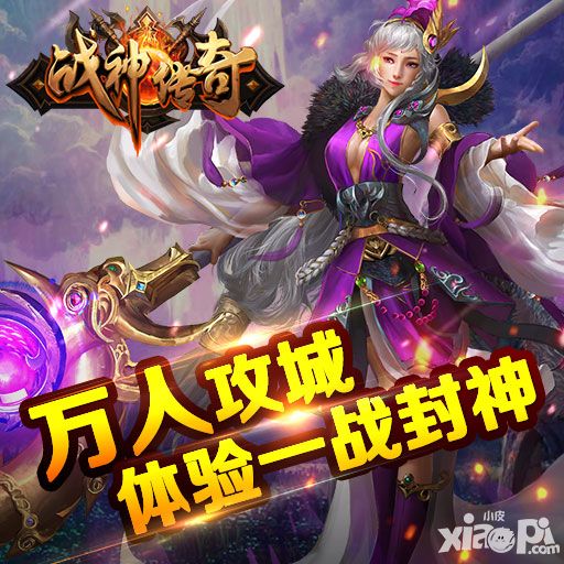 战神传奇灵戒攻略