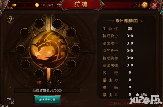 战神传奇狩魂玩法大揭密