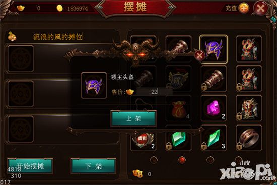 自由交易引爆战神传奇玩法