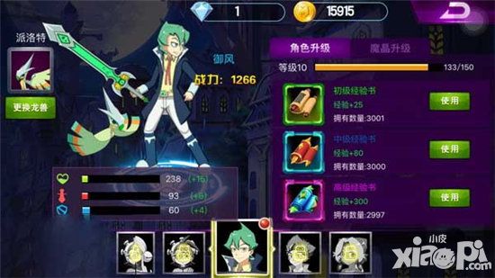 魔晶猎人2:正义之战手游快速升级攻略 新手如何快速升级