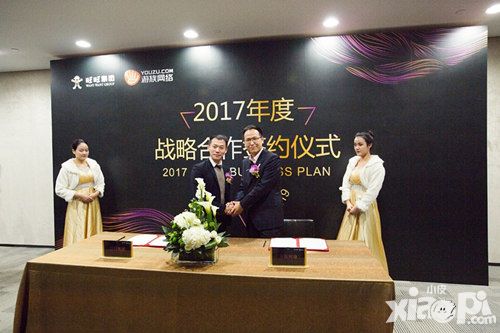 游族旺旺开启战略合作 共同打造跨界合作新标杆