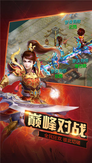 暴走修仙1