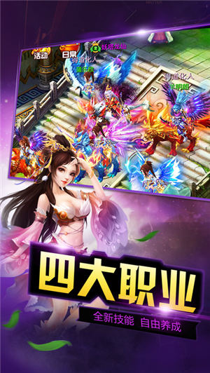 暴走修仙2