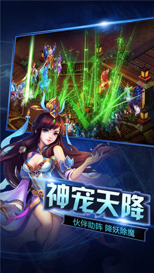 暴走修仙3