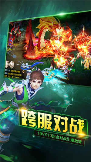 暴走修仙5
