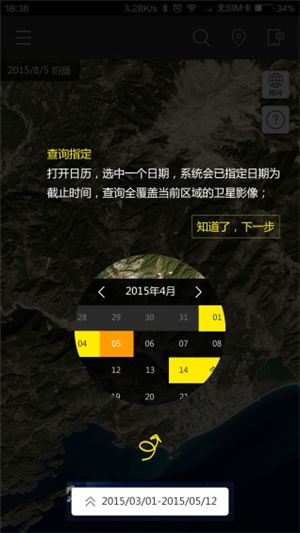 实时地球1