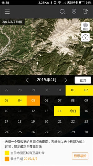 实时地球4