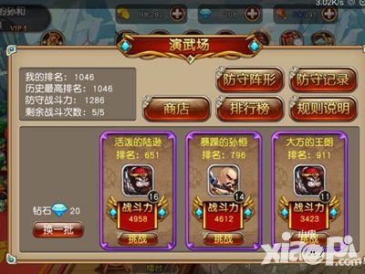 厉害了三国皇陵秘宝攻略