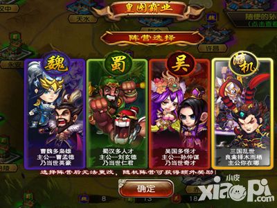 厉害了三国人物属性