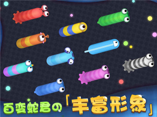 暴走贪吃蛇2