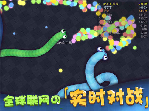 暴走贪吃蛇4