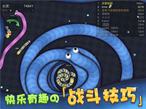 暴走贪吃蛇3