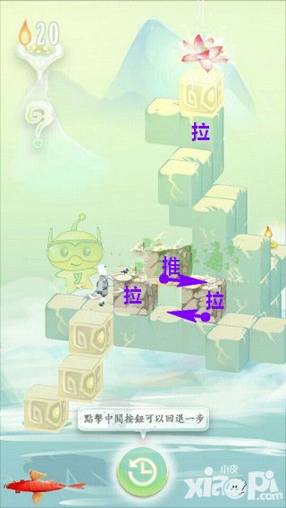 爱莲说游戏第3关通关攻略