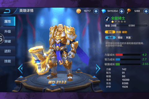 传说：命运王座3