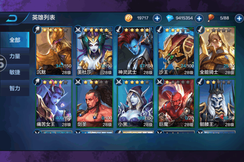 传说：命运王座5