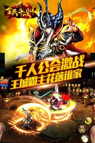 全民斗战佛3