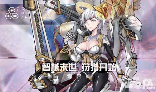 零界点手游测试圆满落幕