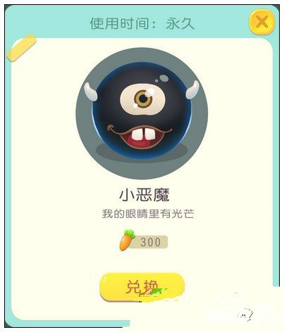 翻滚球球小恶魔皮肤介绍